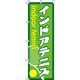 イタミアート インドアテニス 緑 のぼり旗 0130356IN（直送品）