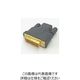 アズワン HDMIーDVIコネクター HDMI-DVI-CONECTOR 1個 63-3103-83（直送品）