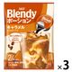 【ポーション】味の素AGF 「ブレンディ」 ポーション キャラメルカフェオレベース 1セット（72個：24個入×3袋）