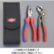 エスコ 2本組 プライヤーセット(ポーチ付) EA534KS-8 1セット（直送品）