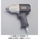 エスコ 1/2”DR エアーインパクトレンチ EA155EB-2 1台（直送品）