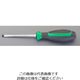 エスコ 14.0x2.5x250mm [ー]ドライバー(手元六角付) EA560SK-16 1本（直送品）