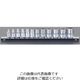 エスコ 1/4”DR ソケットセット EA618-13A 1セット（直送品）