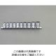 エスコ 1/2”DR ソケットセット EA618CG 1セット（直送品）