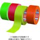 テサテープ tesa 補修用布テープ 蛍光グリーン 50mmx25m 4671-50-25-FG 1巻 160-8081（直送品）
