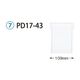 サカセ化学工業 仕切板 トレー64ー17タイプ(深さ17cm)用 W109×H152mm 耐熱・制電タイプ PDD17-43 1枚（直送品）