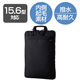 パソコンケース PCバッグ CORDURA1000/取っ手付き/縦型/15.6インチ/ブラック BM-IBCDH15BK エレコム 1個