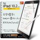 iPad フィルム 第7世代 第8世代 10.2 ペーパーライク 反射防止 なめらかな文字用 TB-A19RFLAPNS エレコム 1個