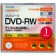 磁気研究所 HIDISC DVD-RW 繰り返し録画用 2倍速 スリムケース HDDRW12NCP1SC 1セット（10パック）