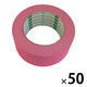 【ガムテープ】環境思いクラフトテープ 幅50mm×長さ50m ピンク No.224WC オカモト 1箱（50巻入）