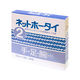 大衛 アメジストネットホータイ2号×20箱 62-3113-48 1箱(20箱)（直送品）