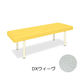 高田ベッド製作所 DXウィーヴ 幅70×長さ180×高さ40cm イエロー TB-1141 1個 62-6894-49（直送品）