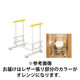 高田ベッド製作所 トイレ補助手すり 幅60(内寸49)×奥行46×高さ64cm オレンジ TB-1426 1個 63-2700-65（直送品）