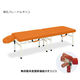 高田ベッド製作所 クレードルオリコ 幅70×長さ180×高さ65cm オレンジ TB-1038 1個 63-0101-10（直送品）