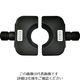 カクタス マルチ圧縮アタッチメント用T型ダイス T98 EV2-DT98 1組(2個) 137-2124（直送品）