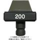 カクタス EV押ダイス200 EV-D200 1個 149-1866（直送品）