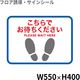 クリーンテックス・ジャパン 足型四角(大) BO00018 1個