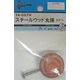 松冨 スチールウッド丸撮 1A057H 1セット（直送品）