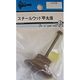 松冨 スチールウッド甲丸撮 1A083H 1セット（直送品）
