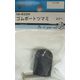 松冨 ゴムボートツマミ 1A622H 1セット（直送品）