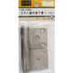 松冨 ステン面付旗丁番 右 1B138H 1セット（直送品）