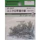 松冨 ユニクロ平頭小鋲 #20×19mm 1F027 1セット