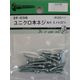 松冨 ユニクロ木ネジ 丸+ 3.1×22mm 2F036 1セット