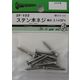 松冨 ステン木ネジ 皿+ 3.1×25mm 2F102 1セット