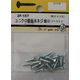 松冨 ユニクロ鉄板木ネジ 皿+ 3×12mm 2F157 1セット