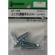 松冨 ユニクロ鉄板木ネジ 皿+ 3.5×25mm 2F166 1セット
