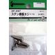 松冨 ステン鉄板木ネジ ナベ+ 5×20mm 2F297 1セット