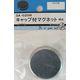 松冨 キャップ付きマグネット 3A020H 1セット（直送品）