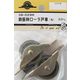 松冨 鉄板枠ローラ戸車 丸 3B029H 1セット（直送品）