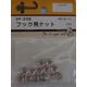 松冨 フック用ナット 3/16×8mm 3F258 1セット（直送品）