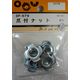 松冨 爪付ナット 8mm 3F579 1セット（直送品）