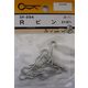松冨 Rピン 8×28mm 3F594 1セット（直送品）