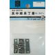 松冨 真中細長丁番 N 4A007H 1セット（直送品）