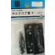 松冨 ホルナス丁番 黒 4A102H 1セット（直送品）