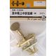 松冨 真中極上中折捻締 磨 5B130H 1セット（直送品）