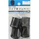 松冨 パイプ足ゴム 黒丸 6A119H 1セット