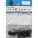 松冨 パイプ足ゴム 黒丸 6A115H 1セット（直送品）