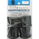 松冨 パイプ足ゴム 黒丸 6A121H 1セット