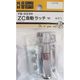 松冨 ZC自動ラッチ M 7B023H 1セット（直送品）