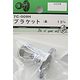 松冨 ブラケット 通 7C009H 1セット（直送品）