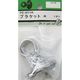 松冨 ブラケット 通 7C011H 1セット（直送品）