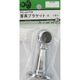 松冨 首長ブラケット 止 7C017H 1セット（直送品）