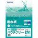 フジテックス 耐水紙パウチフリー マットタイプ 172μ A3 100枚入り 1297032010 1冊(100枚入)
