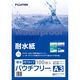 フジテックス 耐水紙パウチフリー　PETタイプ 200μ　A3　100枚入り 1297032027 1冊（100枚入）