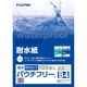 フジテックス 耐水紙パウチフリー　PETタイプ 120μ　B4　100枚入り 1297032053 1冊(100枚入)（直送品）