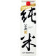黒松白鹿　純米 パック　2L 1本 辰馬本家酒造 日本酒